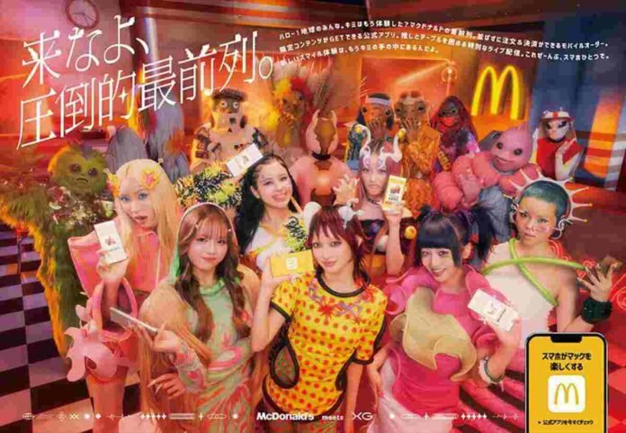 XG Lands in McDonald's GALAXY