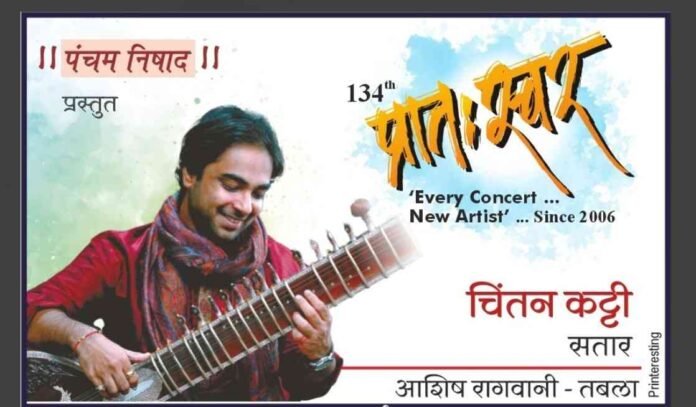 Screenshot2025-05-30192149 Pratahswar Concert