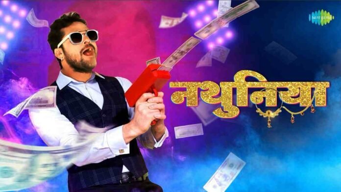 After the Massive Success of “Nathuniya,” Saregama Brings “Nathuniya 2” Featuring Hit Machine Khesari Lal Yadav and Bollywood Diva Daisy Shah